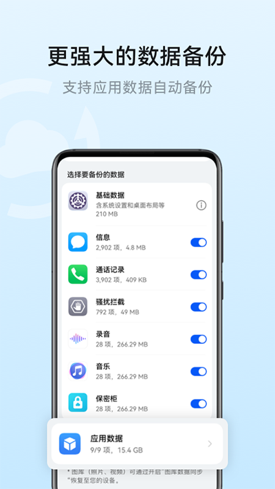 华为云空间免登陆正版截图(4)