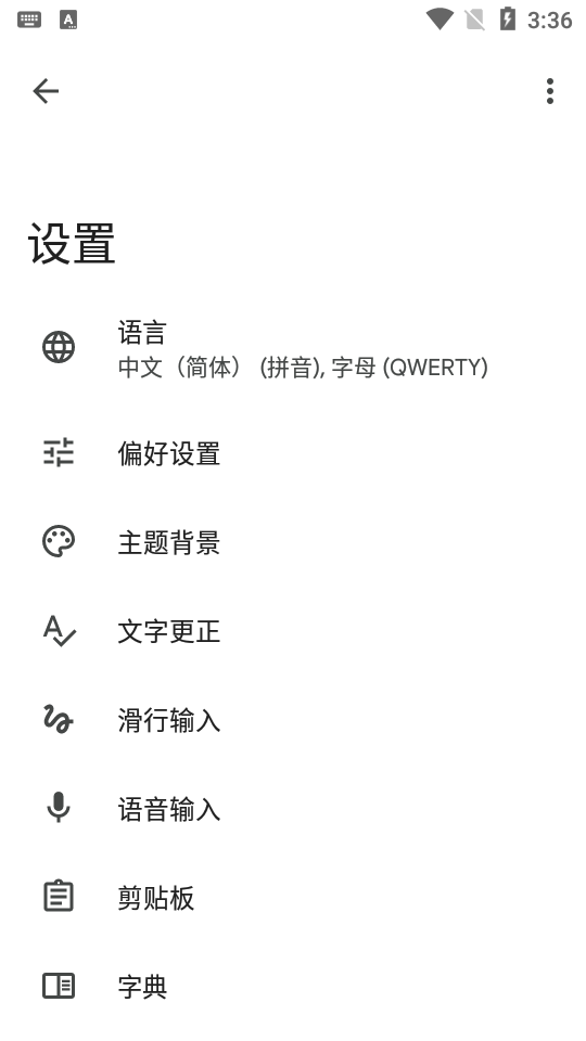 Gboard截图(1)