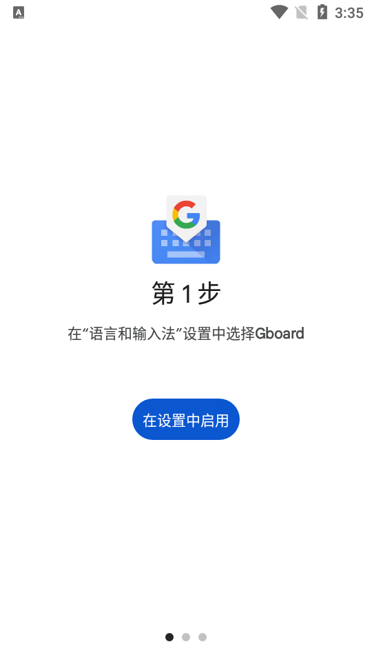 Gboard摩斯密码下载截图(2)