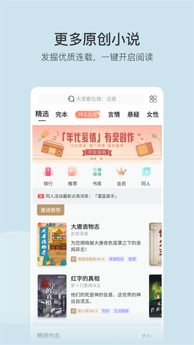 豆瓣阅读免付费版截图(1)