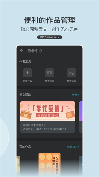 豆瓣阅读免付费版截图(2)