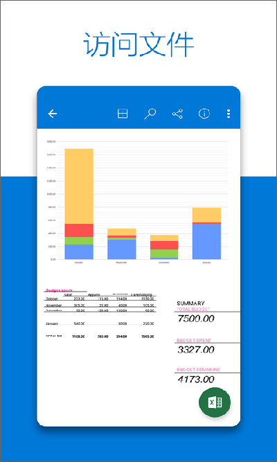 OneDrive安卓版截图(1)