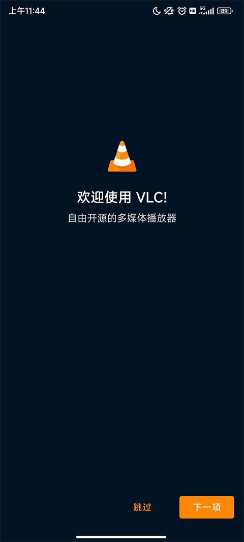 VLC播放器电视版截图(1)