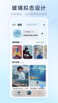 酷狗音乐概念版永久vip截图(1)