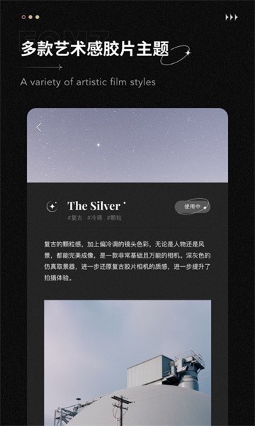 Fomz复古相机最新版截图(3)