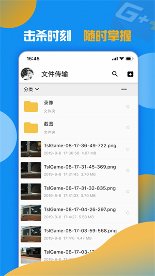 游戏加加手机版截图(1)