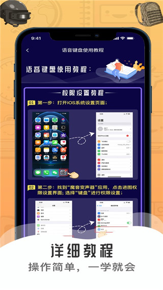 魔音变声器专业版截图(1)