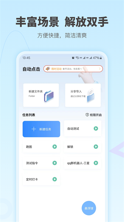 自动按键点击最新版截图(2)