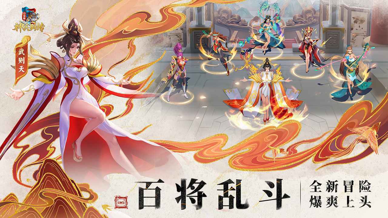 小浣熊神兵列传截图(1)