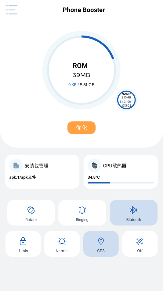 微信apk1安装器最新版截图(2)