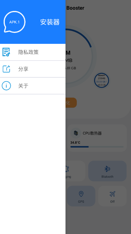 微信apk1安装器最新版截图(3)