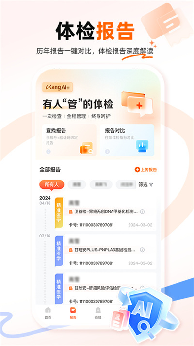 一点万象最新版截图(2)