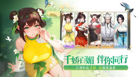 江湖如梦台服截图(3)