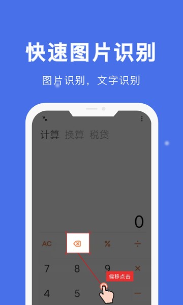 自动点击宝截图(2)