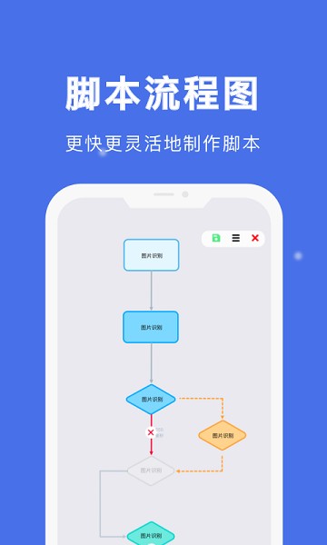 自动点击宝最新版截图(1)