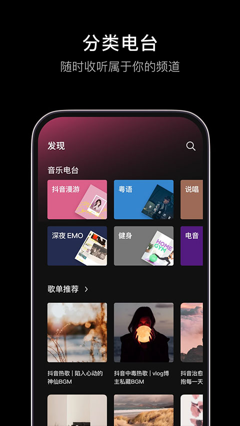 汽水音乐最新版截图(5)