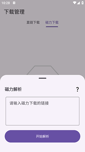 乱七八糟磁力工具箱截图(2)