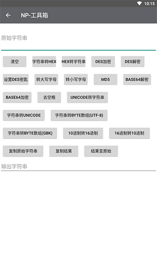 NP管理器2024最新版截图(1)