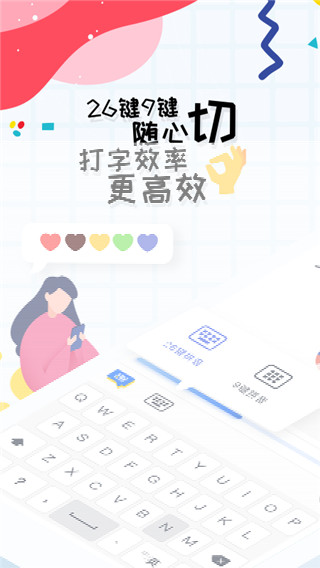 趣打字赚钱版截图(1)