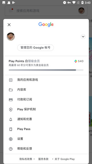 google框架一键安装版截图(1)