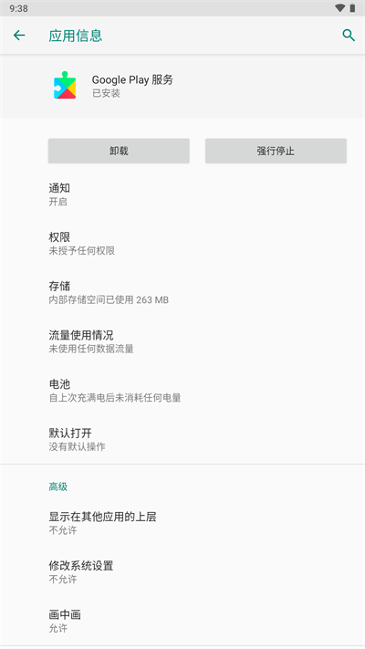 google play国际版截图(3)