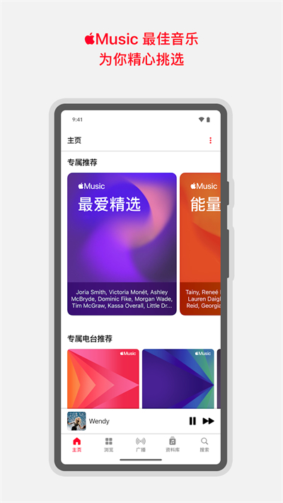 苹果音乐免费版截图(5)