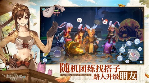 仙境传说：新启航截图(1)