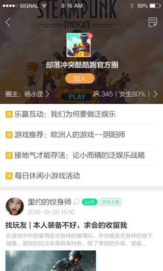 酷酷跑旧版截图(3)