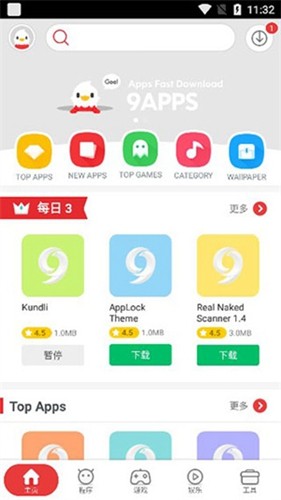 9apps最新版截图(1)