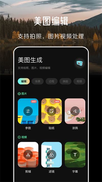 instamini相机中文版截图(2)