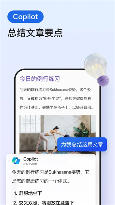 edge浏览器截图(2)