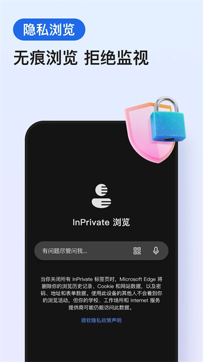 edge浏览器手机版截图(1)