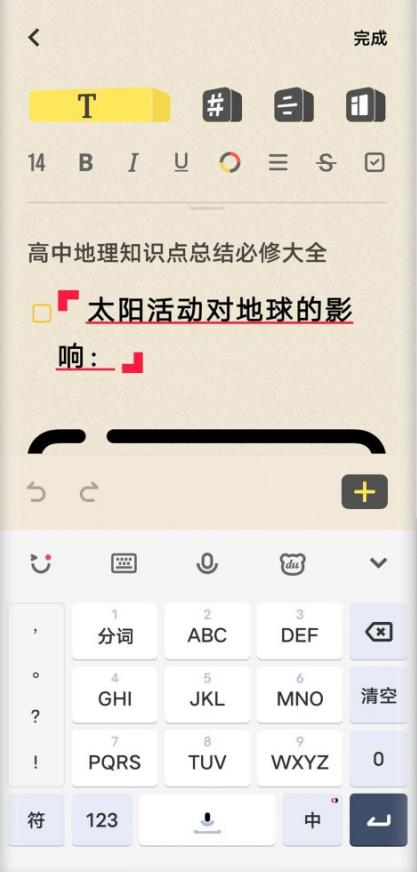 原子笔记免费正版截图(1)