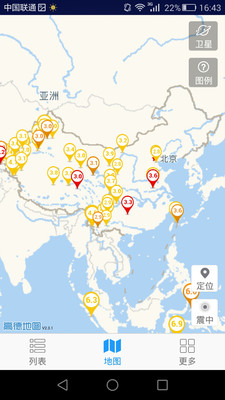 地震速报截图(3)