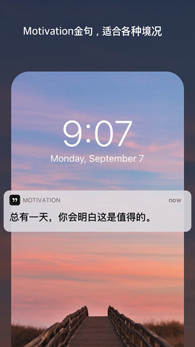 Motivation中文版截图(4)