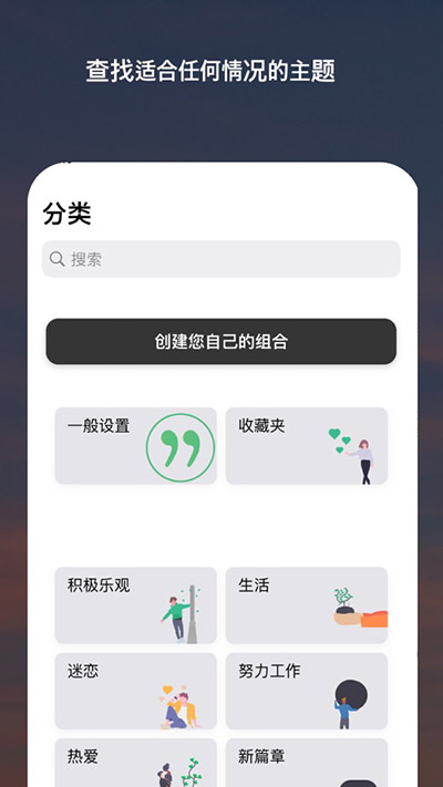 Motivation中文版截图(1)