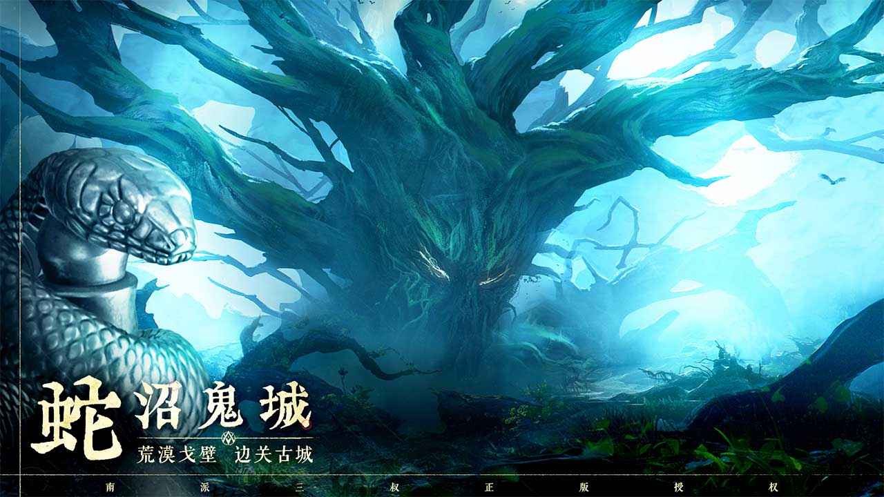 盗墓笔记：启程测试服截图(3)