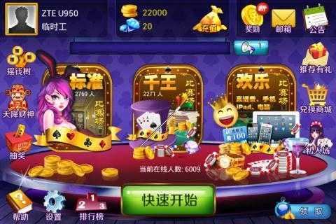 众博棋牌最新版本截图(3)