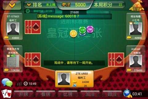 众博棋牌升级版截图(1)