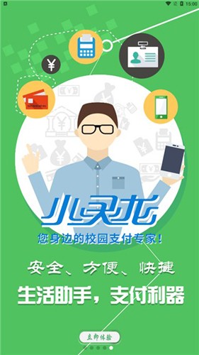 小灵龙免费版截图(2)