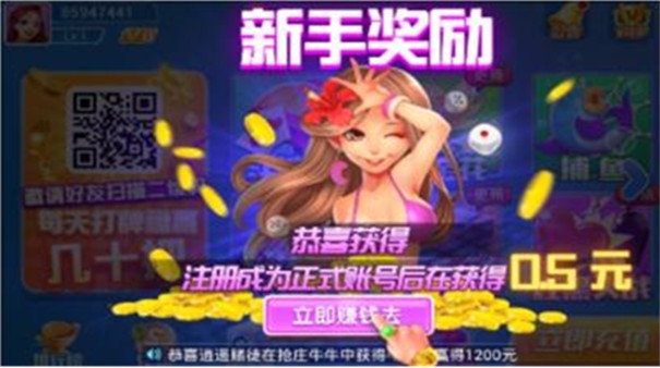 左右棋牌2018旧版截图(3)