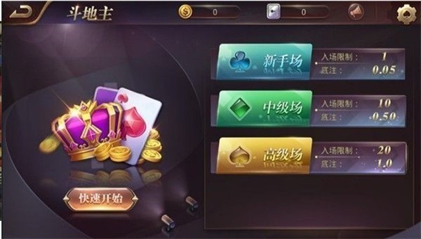 钻石棋牌最新版本截图(1)