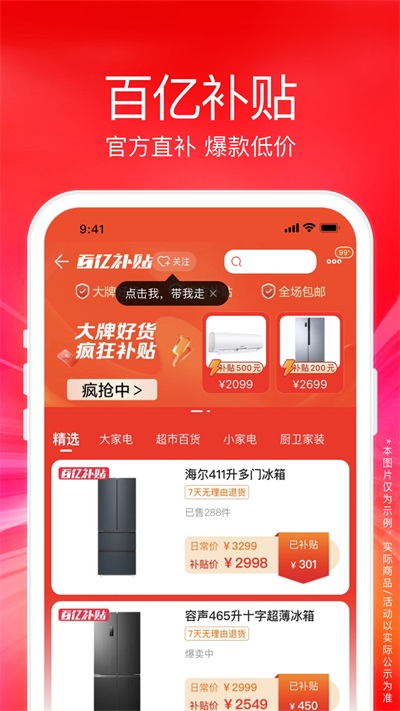 苏宁易购最新版截图(1)