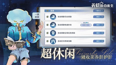 英雄如约而至公测版截图(3)