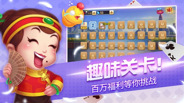 正阳棋牌官网版最新版截图(3)