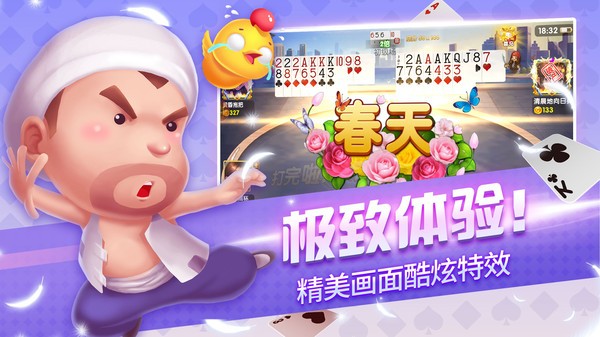 正阳棋牌官网版最新版截图(1)