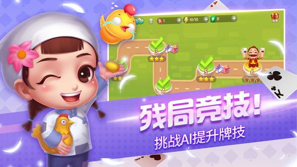 正阳棋牌官网版最新版截图(2)