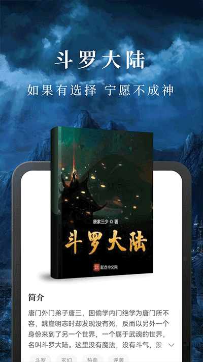 淘小说无限书币版截图(2)