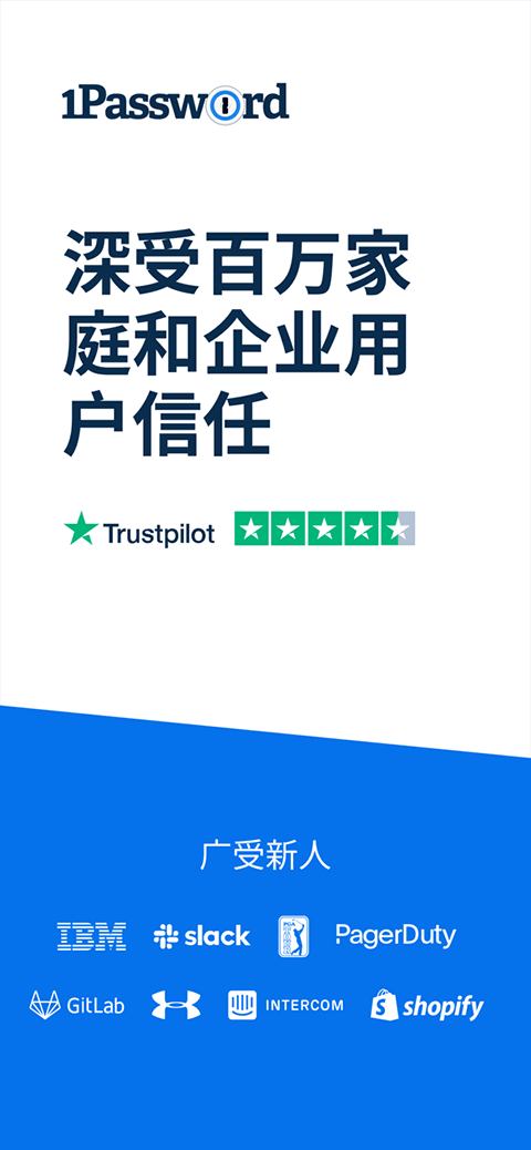 1Password永久买断版截图(1)