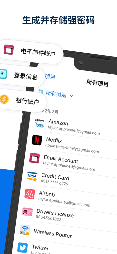 1Password永久买断版截图(2)